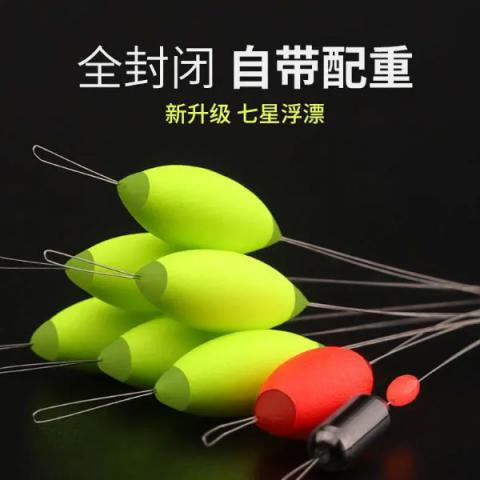 三信七星漂正品新型灵敏度7+2橄榄传统钓鲫鱼全套浮...