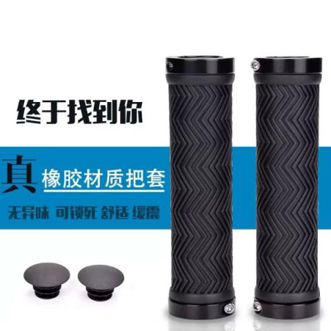 通用自行车把套山地车把手铝合金双边锁死防滑超软真橡...