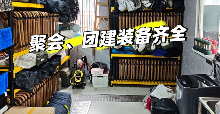家庭出游装备租赁，省心遛娃