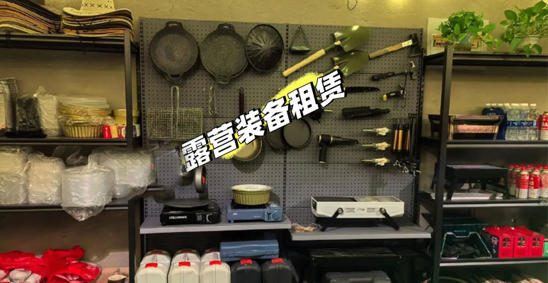 批量团队装备租赁定制