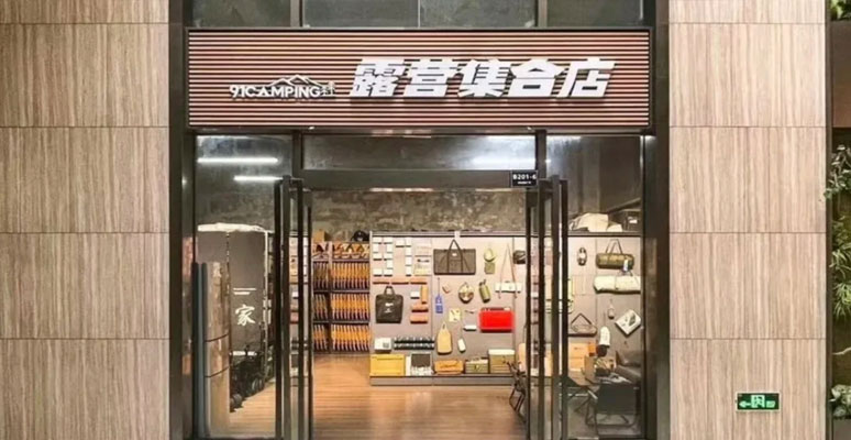 专业装备，轻赴高原